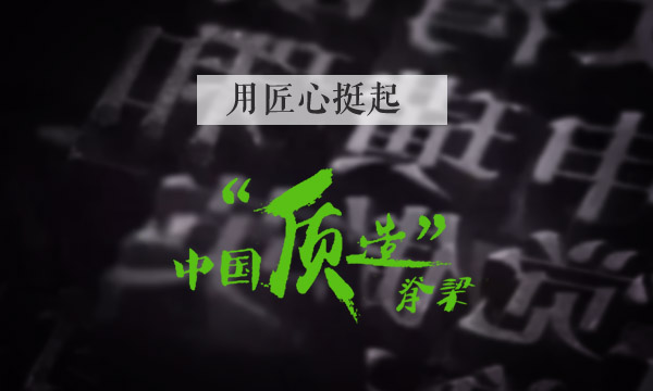 精工细作，匠心独具——记上派集成灶的工匠精神