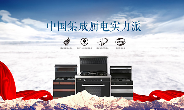 耀动陕西，彰显实力，上派集成灶再获荣誉！