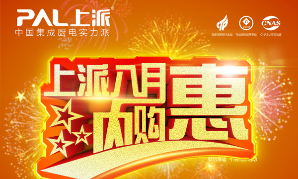 拉上全国门店同一时间在家里轻松做生意？惊呆了上派小伙伴们！