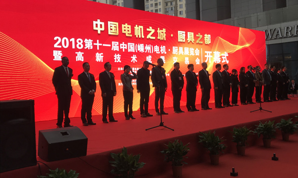 2018第十一届中国电机厨具展览会，实力派代表上派集成灶！