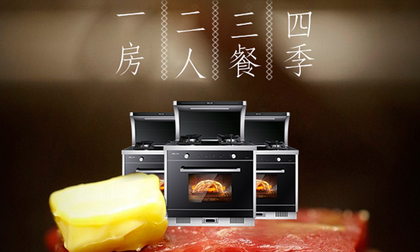科技改变厨房，上派智能集成灶，让厨房迎接智的飞跃