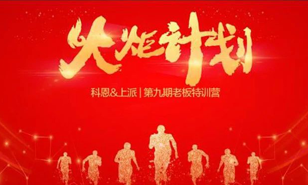 上派火炬计划即将重磅来袭，亮点攻略抢先看