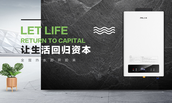 上派丨高颜值，四季恒温就是它?