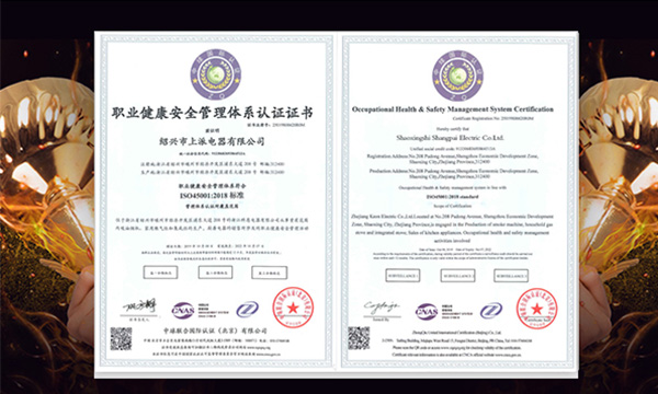 喜讯！上派电器荣获“职业健康安全管理体系认证”！