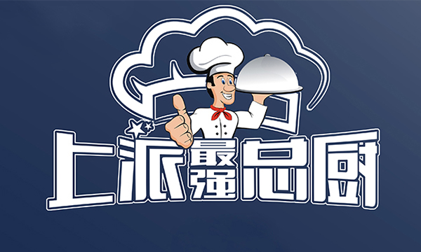上派集成灶“最强总厨”抖音大赛评选正在进行中！