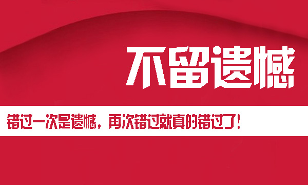 上派钜惠十月活动进入倒计时！
