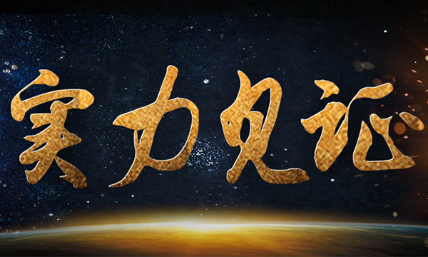 为什么这家企业连续多年获得集成灶十大品牌？权威平台这样评价！