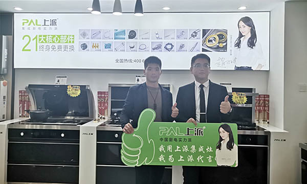 为什么上派集成灶专卖店开业如此火爆？