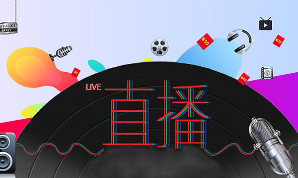 上派带你借力直播新风口，开启营销新模式！