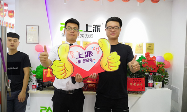 上派集成灶双节大惠战如约而至，你参加了吗？