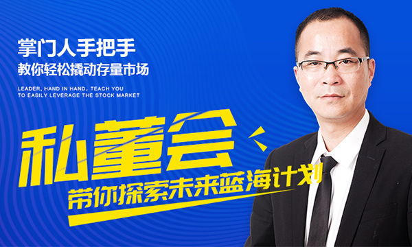 这场精心筹划面向全国上派经销商的未来蓝海计划，到底是什么？