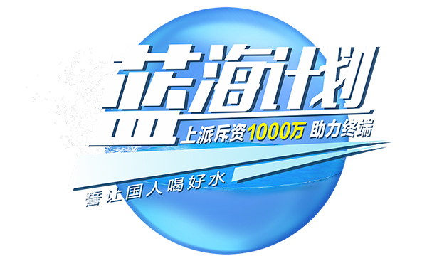 5000台移动水吧行走全国，蓝海计划上派移动水吧全国免费体验开启……
