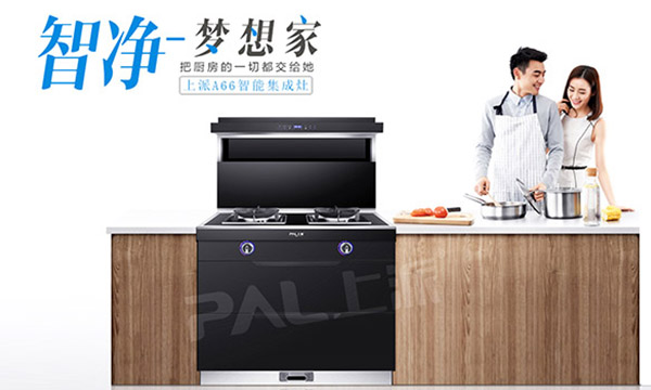 用户所需，品牌所致！集成灶十大品牌上派集成灶又双叒叕出新品了！