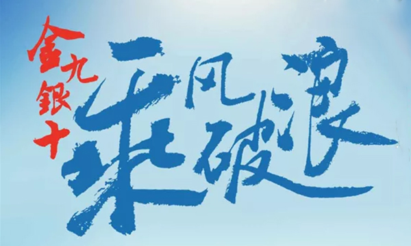 乘风破浪，逆势上扬，集成灶十大品牌上派集成灶逆势前行！