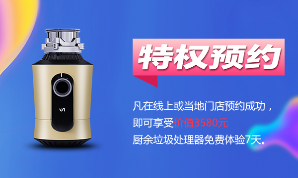 上派集成灶中秋国庆双节活动升级啦！竟然还有厨余垃圾处理器免费体验？