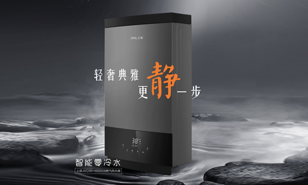 智享零冷水沐浴体验，上派SR08燃气热水器浴见倾心！