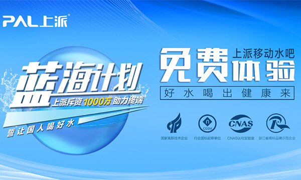 乘风破浪创赢未来！集成灶十大品牌上派集成灶第八期蓝海计划即将启动！