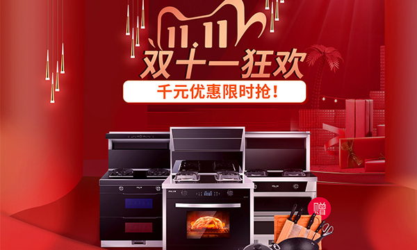 上派双11狂欢购直播宠粉，幸运抽华为P40，1111现金红包限时抢