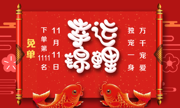 全网寻找上派集成灶双十一锦鲤，约你免费把健康带回家！