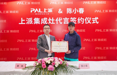 活动|上派集成灶代言人陈小春发布江湖召集令！你将有机会和小春哥一起畅谈江湖！
