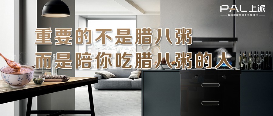 重要的不是腊八粥，而是陪你吃腊八粥的人