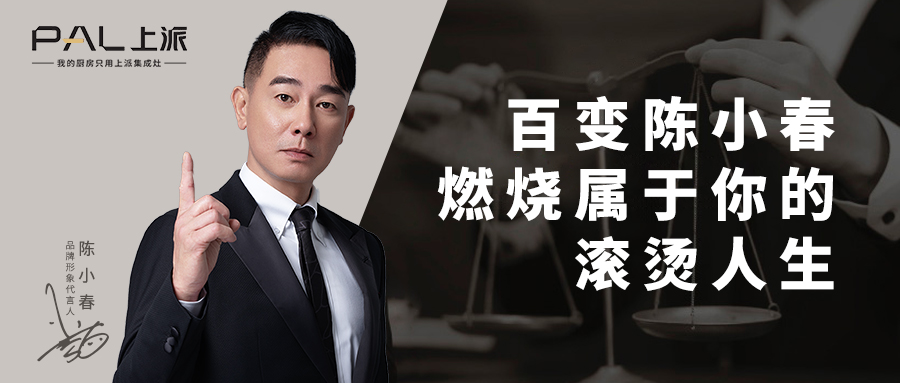 百变陈小春，燃烧属于你的滚烫人生   