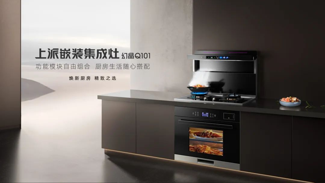 更适合旧厨改造的厨电居然是它？
