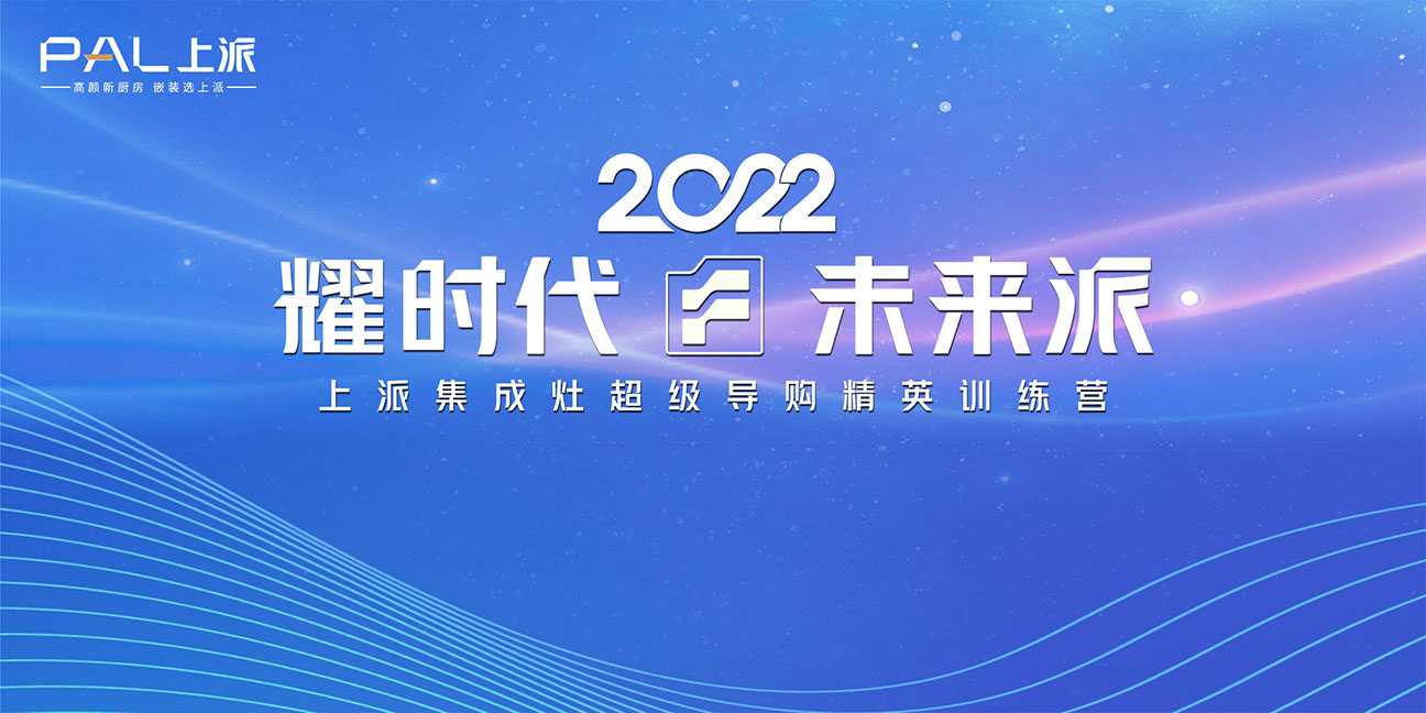 【耀时代?未来派】超级导购精英训练营近日即将开启?。?！