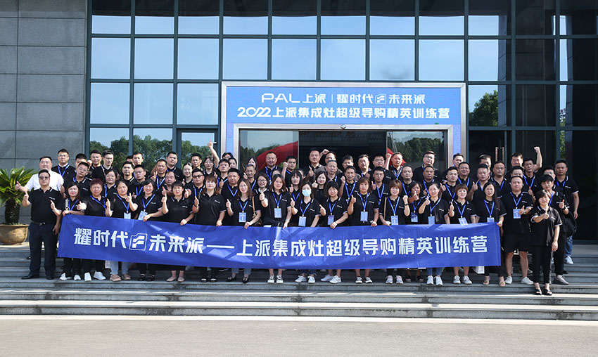 百店归来再学习——超级导购精英训练营结业！?。?></a>
                                </div>
                                <div   id=