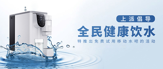上派倡导|GB新标准实施后，全民如何健康饮水？