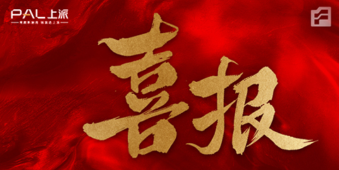 喜报|热烈祝贺上派嵌装集成灶云南鲁甸专卖店正式签约！