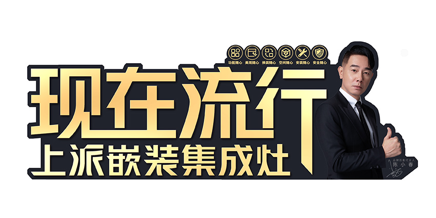 你的烦恼，我的亏嵌【上派嵌装幻晶Q系列】