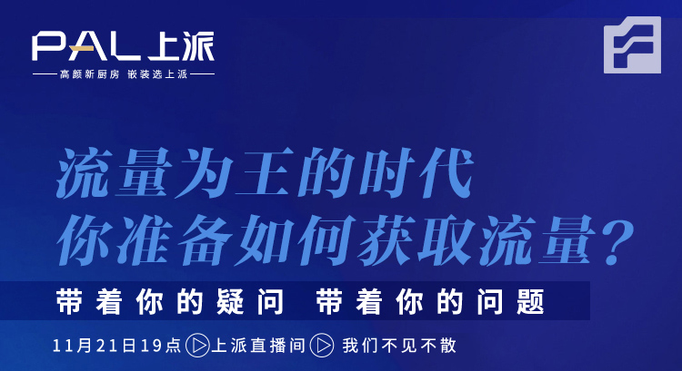 流量为王的时代，你准备如何获取流量？