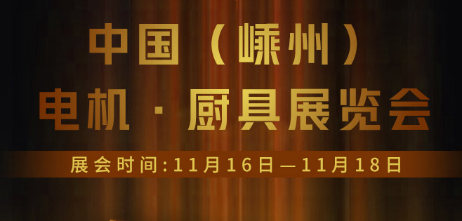 上派嵌装集成灶即将亮相2022第十五届中国（嵊州）电机·厨具展览会?。。?></a>
                                </div>
                                <div   id=
