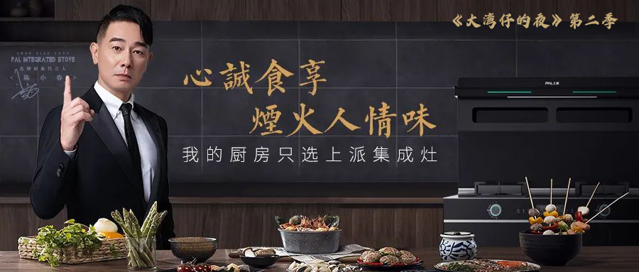 《大湾仔的夜》第二季|让漂泊的人，感觉到家的味道