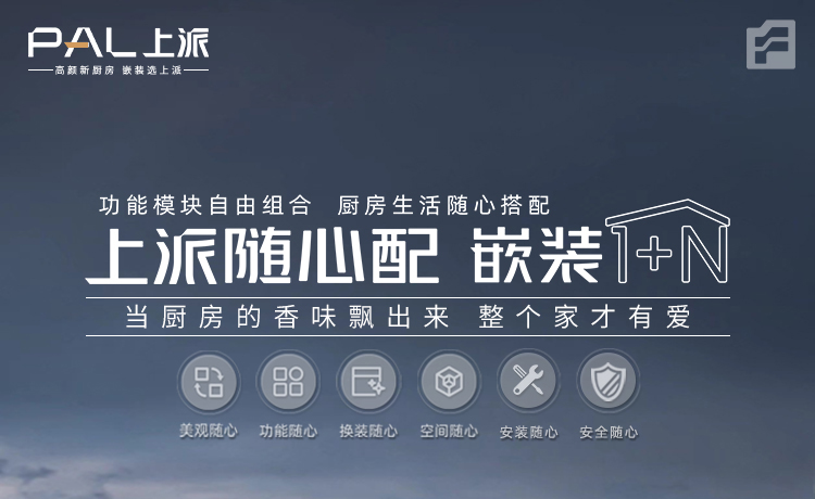 当厨房的香味飘出来，整个家才有爱