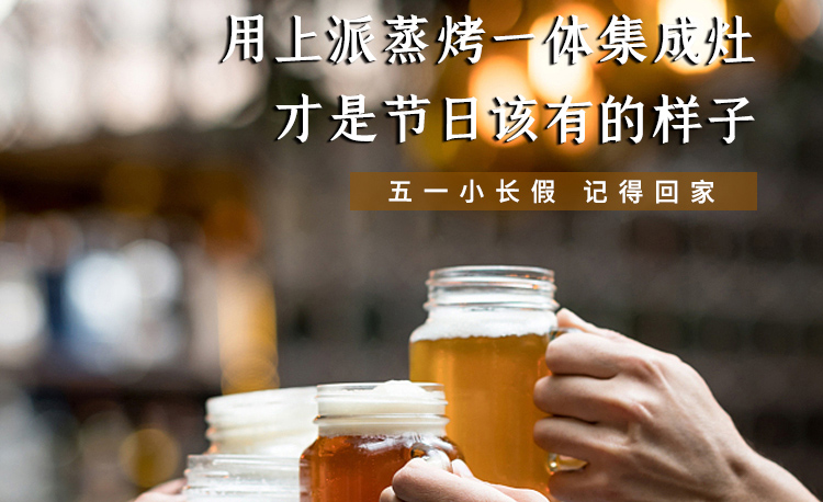五一小长假，记得回家！
