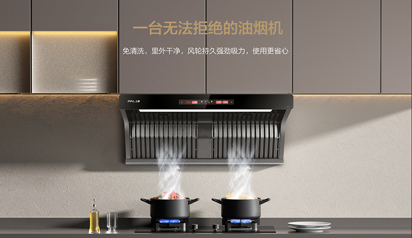 全网热炒的免清洗烟机——上派Y11免清洗烟机已经安排！