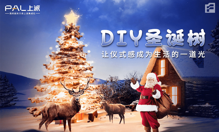 DIY圣诞树｜让仪式感成为生活的一道光！
