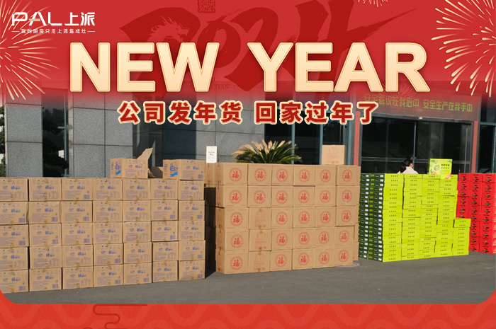 年终福利/打工人的幸福感，老板发年货回家过年啦！