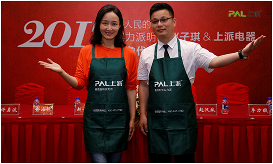 盘点上派品牌升级的那些事儿，欲开启新时代