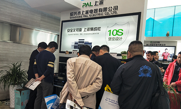 上派集成灶引领2017中国(嵊州)电机?厨具展览会