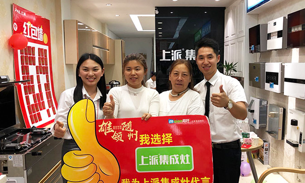 33.8万！上派集成灶湖北随州店联盟大促活动完美爆破