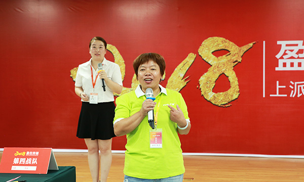 抢占先机，聚势共赢｜2018盈在终端上派P6首届老板特训营火热进行中