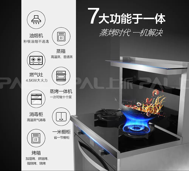 集成灶十大品牌，上派集成灶，集成灶代理，集成灶排烟效果，集成灶清洁